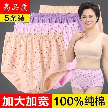 中老年内裤女士纯棉中高腰大码舒适透气全棉妈妈短裤老人三角底裤