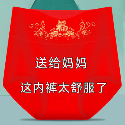 本命年红色内裤女纯棉舒适透气