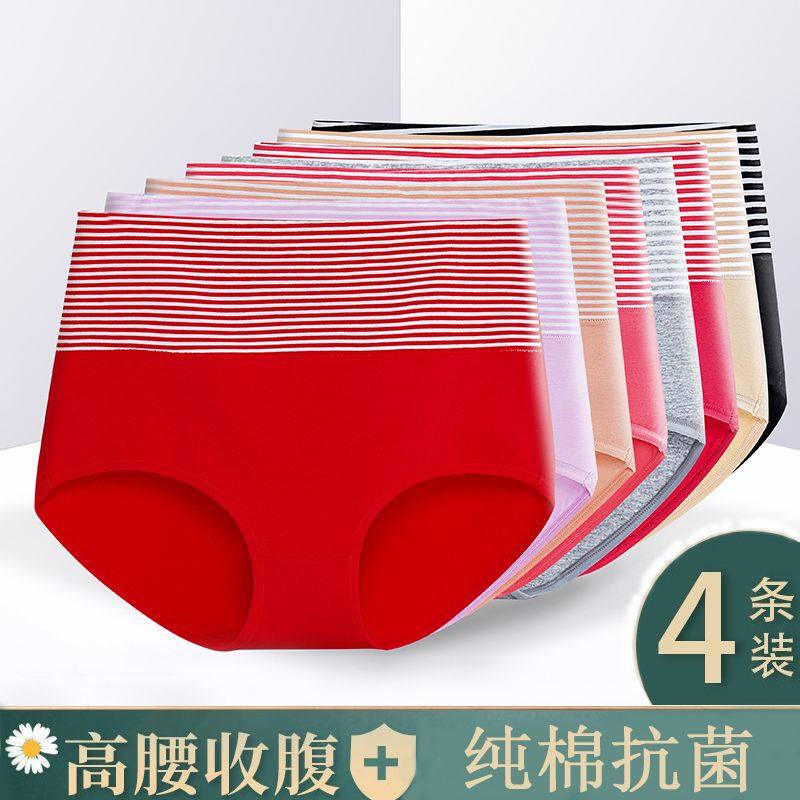 新款纯棉高腰条纹透气女士收腹吸汗内裤女提臀保暖大码三角裤,运动服/休闲服装,运动内裤,淘宝优惠券,粉丝福利购,淘宝优惠卷