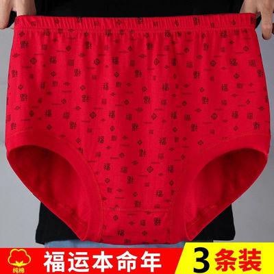 大红色女士内裤纯棉高腰本命年属龙兔年奶奶三角内裤全棉老人短裤