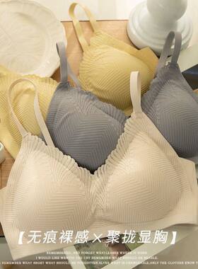 乳胶一片式无痕无钢圈聚拢美背