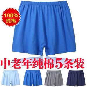 中老年老年人内裤宽松男士内裤老头短裤加肥大码高腰爸爸四角裤头