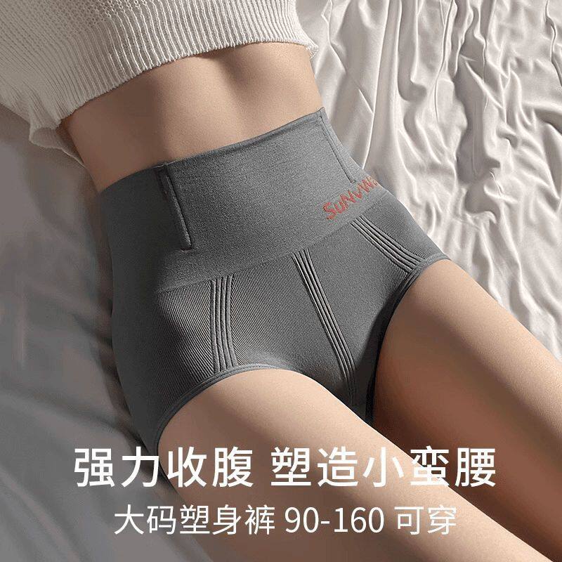 强力提臀收腹裤收腰收肚子塑身加强版高腰女士内裤女薄款塑形短裤