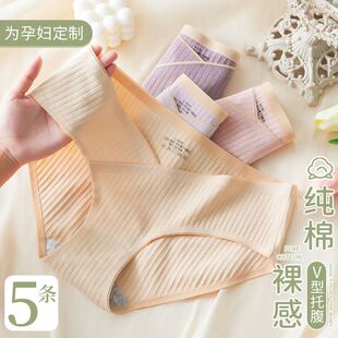 孕妇内裤纯棉怀孕初期孕妇全棉裆无痕内裤孕早中晚期托腹低腰内裤