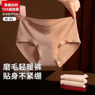 秋冬10A抑菌内裤女生中低腰桑蚕丝裆无痕透气短裤防夹臀三角裤