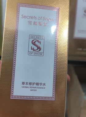 雪颜秘笈系列草本修复洁面乳焕颜水乳精华液面霜5件补水提亮肤色