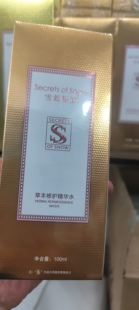 雪颜秘笈系列草本修复洁面乳焕颜水乳精华液面霜5件补水提亮肤色