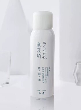 淑女坊胶原蛋白舒缓安肌水150ml