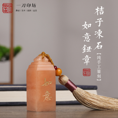 手工篆刻印章定制书法考级