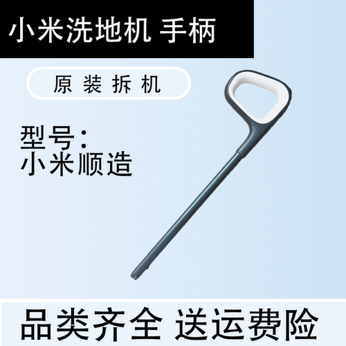 米家无线洗地机2手柄2C/2lite/4C/高温/履带B302顺造H100/200配件