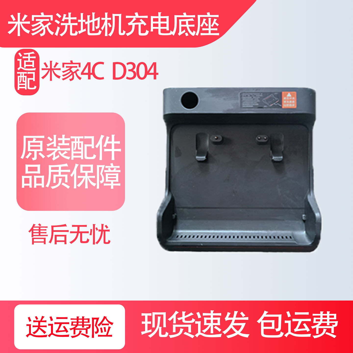 米家洗地机2充电底座 2C/2lite/4C/高温履带B302顺造H100/200配件