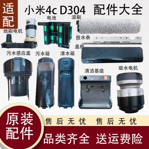 适用小米家无线洗地机4C清水箱2C污水桶电池盖板吸水电机手柄配件