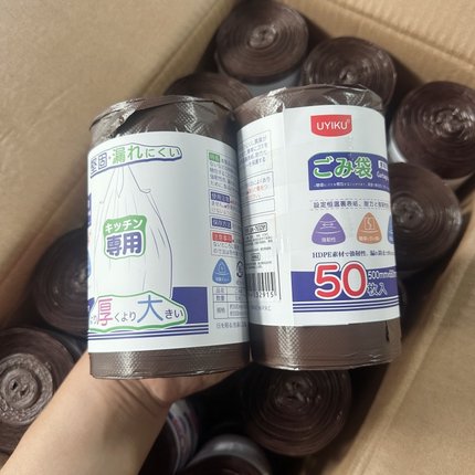 超大卷50只！HDPE材质！加大加厚！家用厨房手提背心式塑料垃圾袋