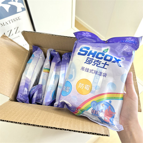 南方人看过来！SHCOX沙克士 出品家用宿舍挂袋式！除湿干燥剂！
