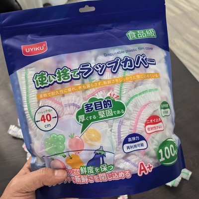 100只装！超级好用！加厚PE！可微波冰箱冷藏冷冻食品级保鲜罩膜