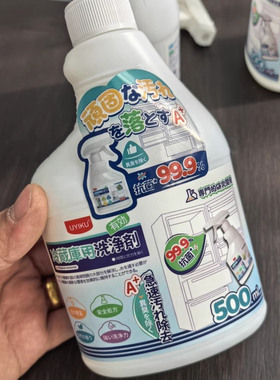 出口单！好物分享 多用途清洁剂冰箱除味清洗剂！抑菌留香清洁剂