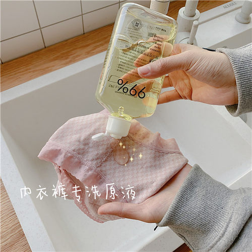 做个精致到内里的人对自己好一点 252ML瓶装内衣裤专业浓缩清洁液