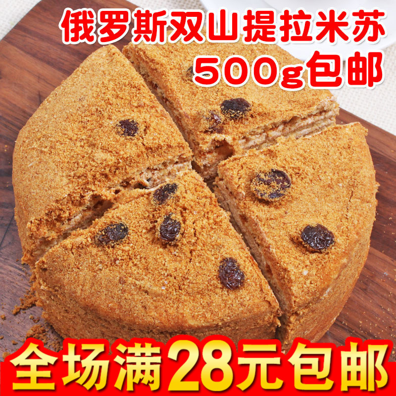 俄罗斯进口双山提拉米苏黄奶油蜂蜜原味经典口味千层蛋糕包邮