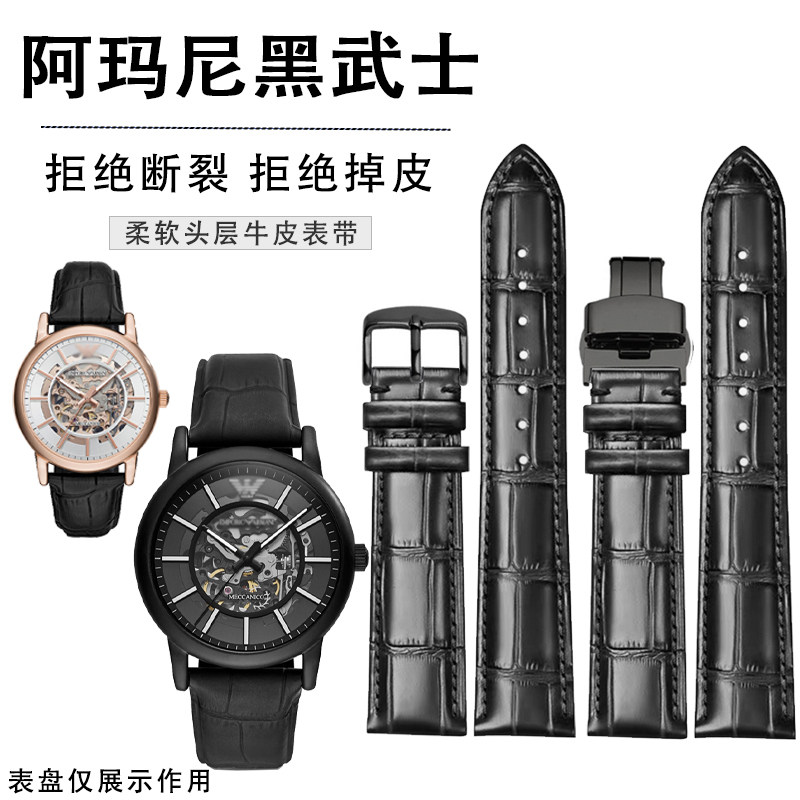 晨浠适用阿玛尼黑武士真