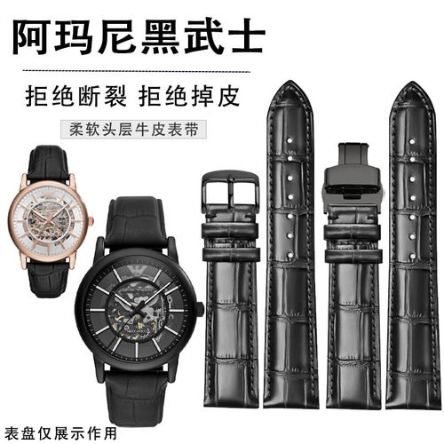 晨浠适用阿玛尼黑武士真