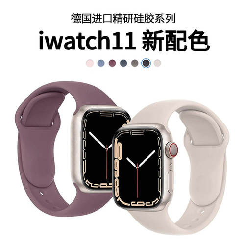 晨浠适用苹果s11手表表带