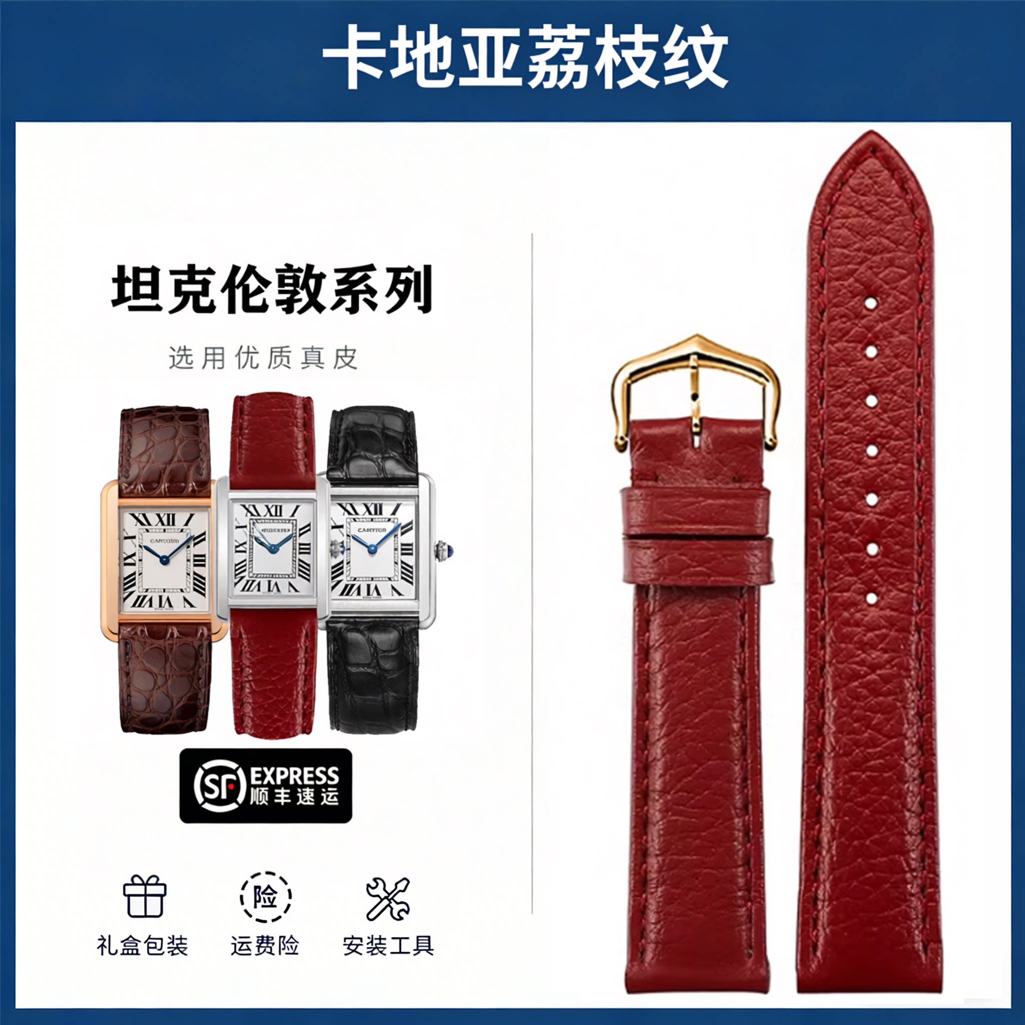 卡地亚坦克原装真皮手表带