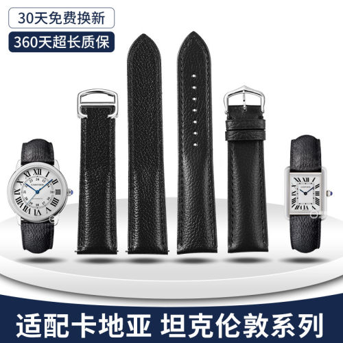 晨浠isely适用卡地亚手表