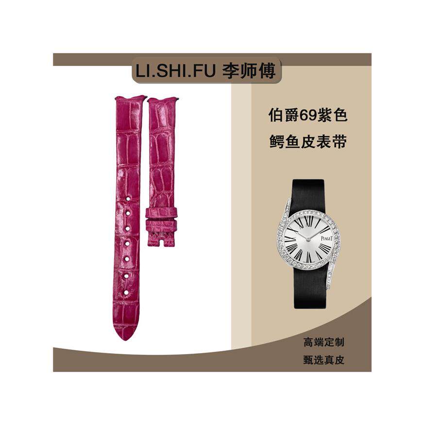 伯爵LIMELIGHTGALA69紫色