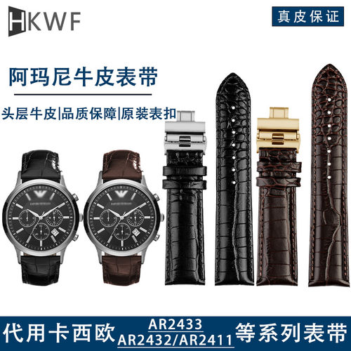晨浠适配阿玛尼真皮表带
