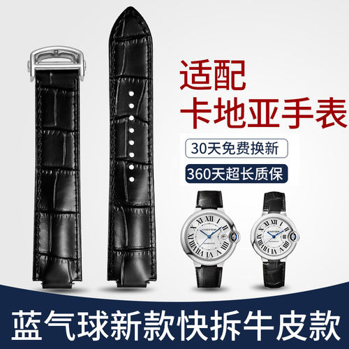 晨浠意时利适配卡地亚手