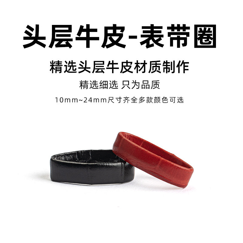 晨浠港爵真皮表带圈活动图片