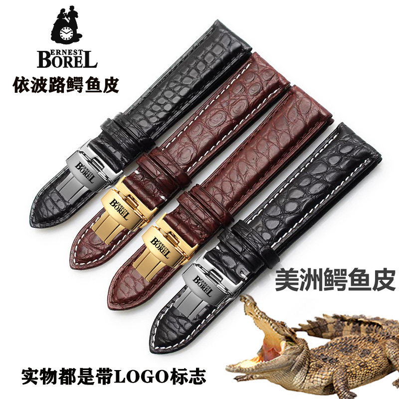 依波路真皮表带鳄鱼皮男女 Borel经典GG850 LG850蝴蝶扣手表配件