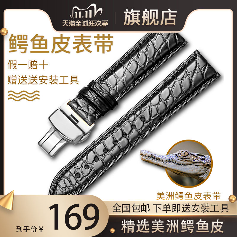晨浠代用飞亚达手表真皮图片