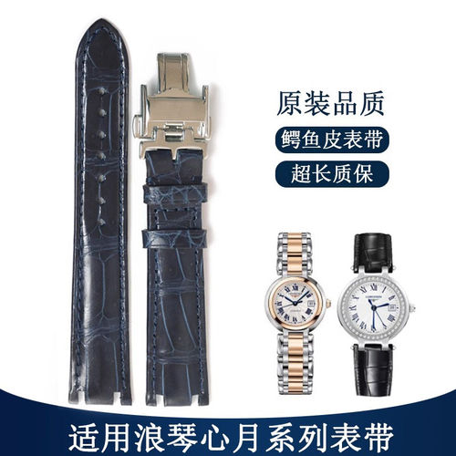 晨浠适用浪琴表带女真皮