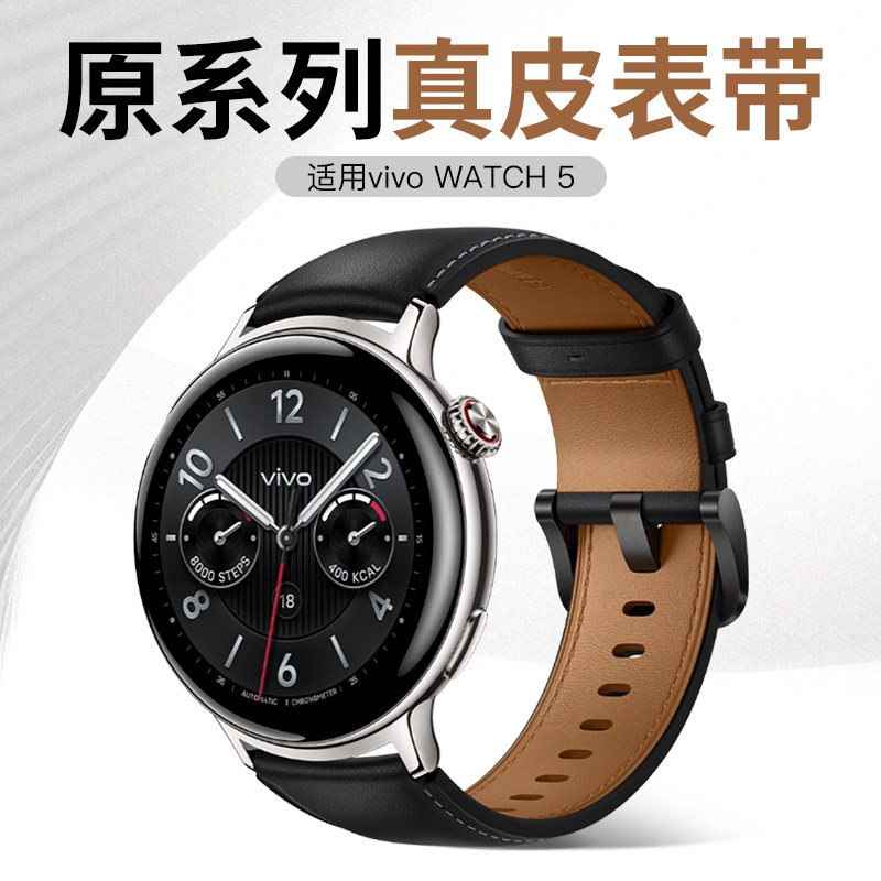 晨浠适用vivowatch5表带图片