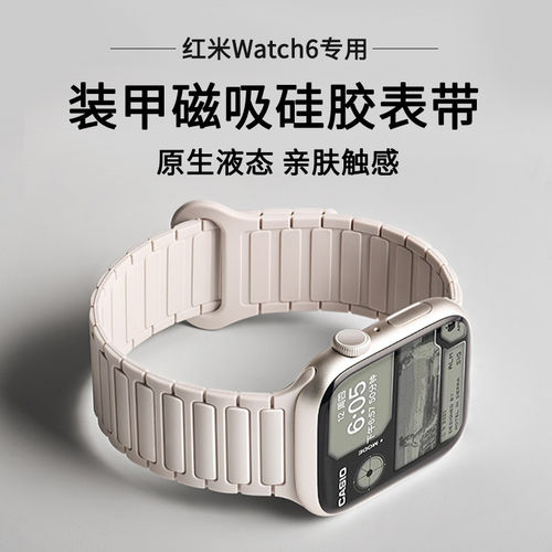 晨浠适用红米watch6手表