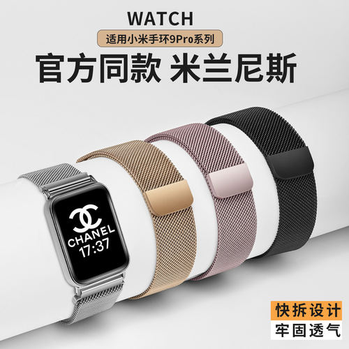 晨浠适用于小米手环10Pro
