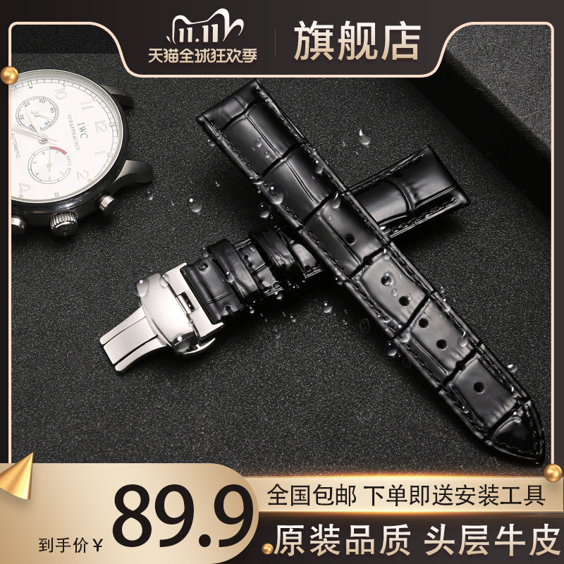 晨浠代用飞亚达手表表带图片