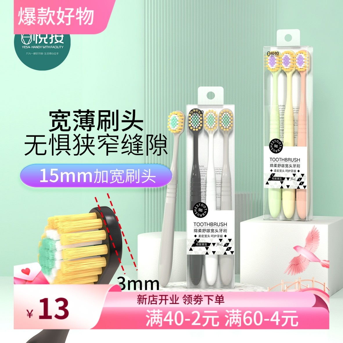 米客牙刷软毛家用 宽头成人百货旅行收纳情侣清洁三支装