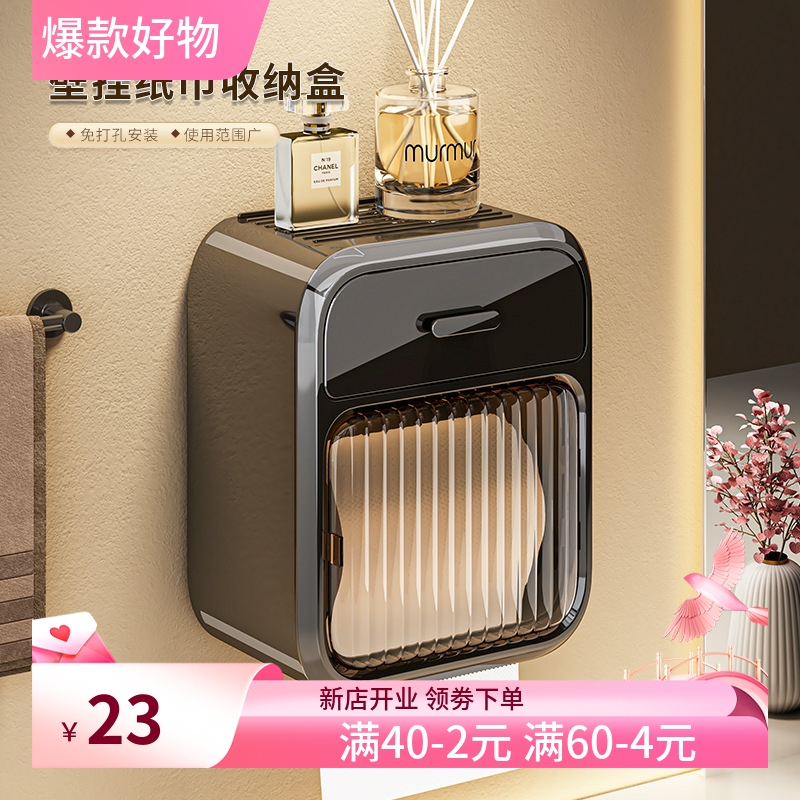 厕所纸巾盒卫生间厕纸盒抽纸盒防水壁挂式卷纸免打孔卫生纸置物架