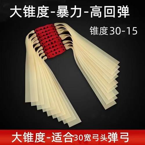 耐力莱特加厚皮筋大锥度