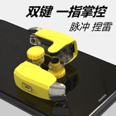 六鹰四指联动吃鸡神器自动连点使命手游辅助压枪按键机械无线外设