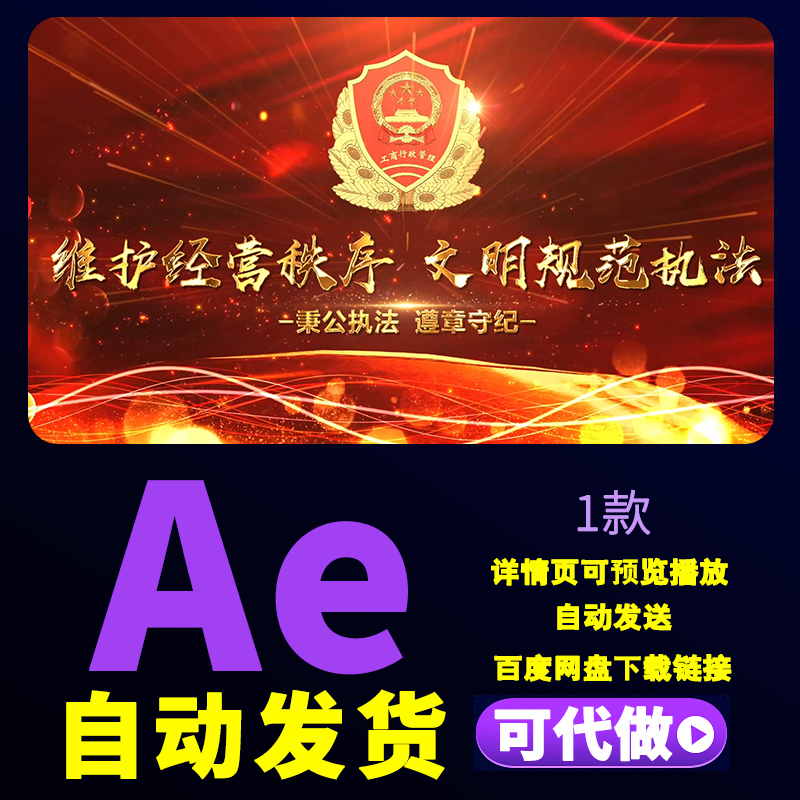 三维大气工商管理片头(E3D插件版)晚会开场片头AE模板a