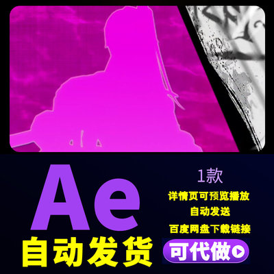 互联网酷炫二次元卡通Q版游戏或综艺手游广告投放人物展示Ae模板