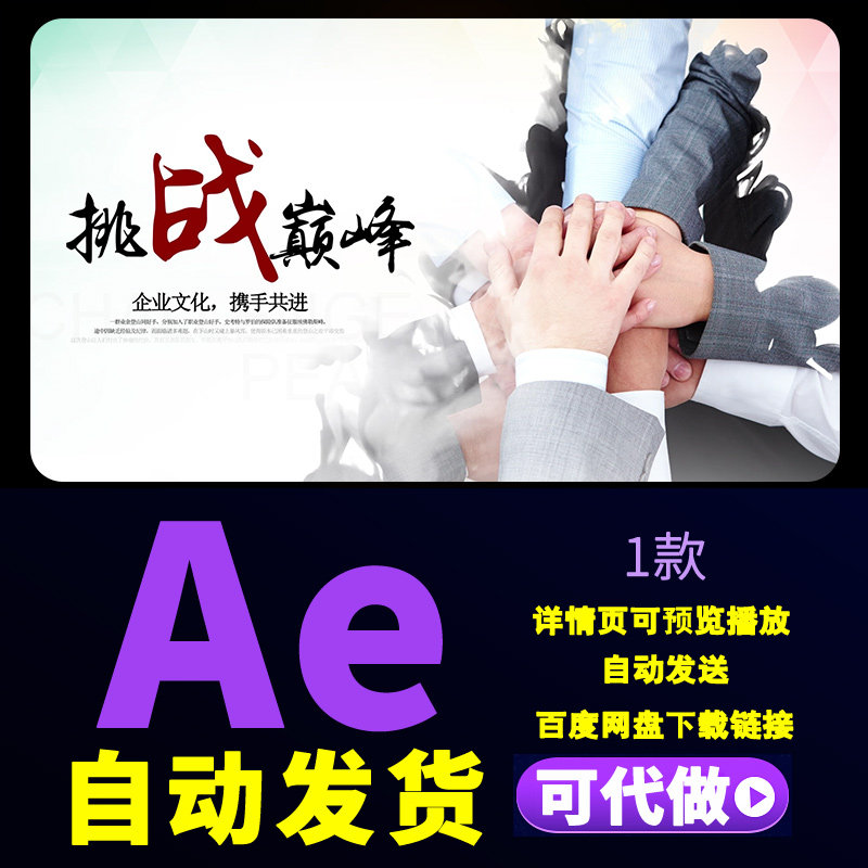 中国元素水墨中国风logo标志企业文化字幕条标题展板片花ae模板