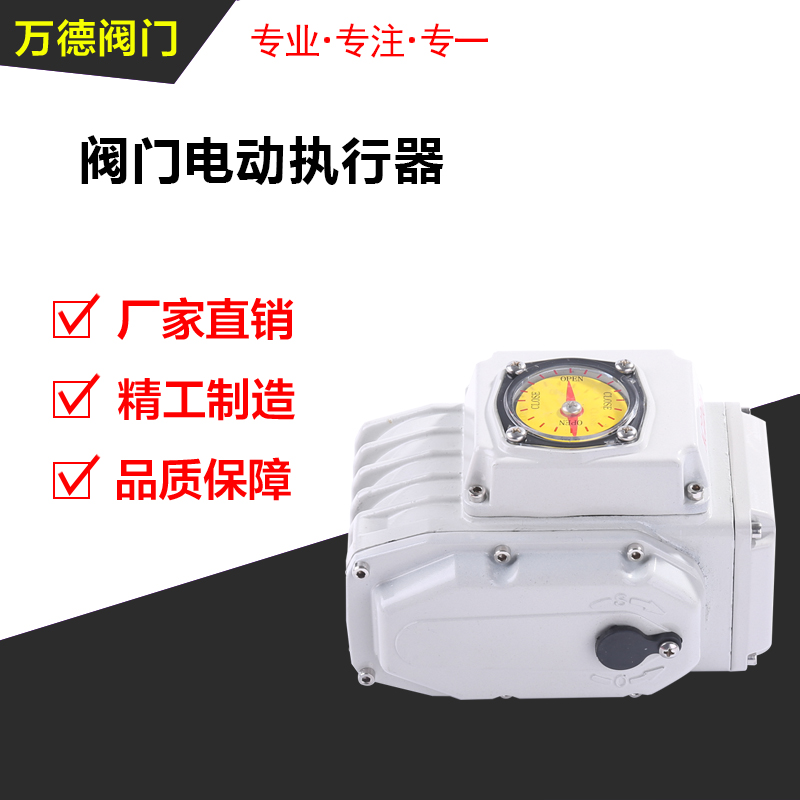 万德阀门精小型电动执行器机构电动头可配蝶阀 球阀 220V 5-200型|msdalam kategori perkakasan/alat, jentera perkakasan, injap, injap lain - dari Buy2taobao.com untuk memberikan perkhidmatan ejen Taobao profesional membeli