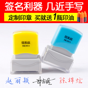 刻章姓名印章定刻章子定做个人名字签名章刻张手写神器光敏盖印章