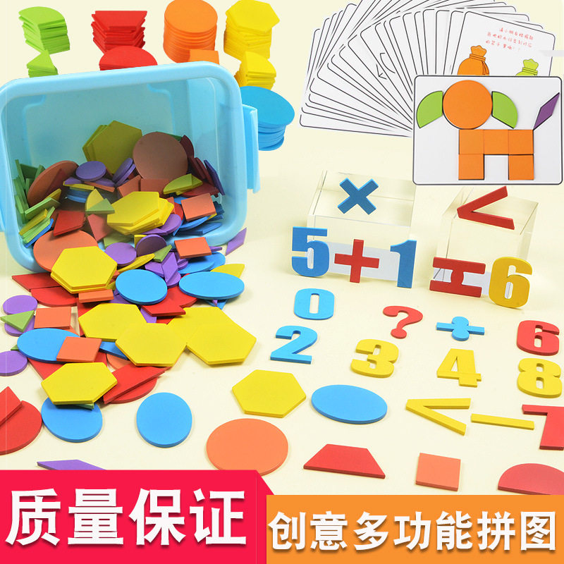 幼儿园益智材料小班中班儿童大班数学区域活动投放角创意几何拼图