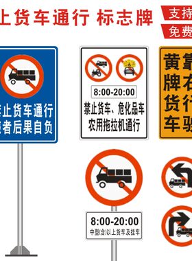 警示牌后果自负交通标志牌警示牌
