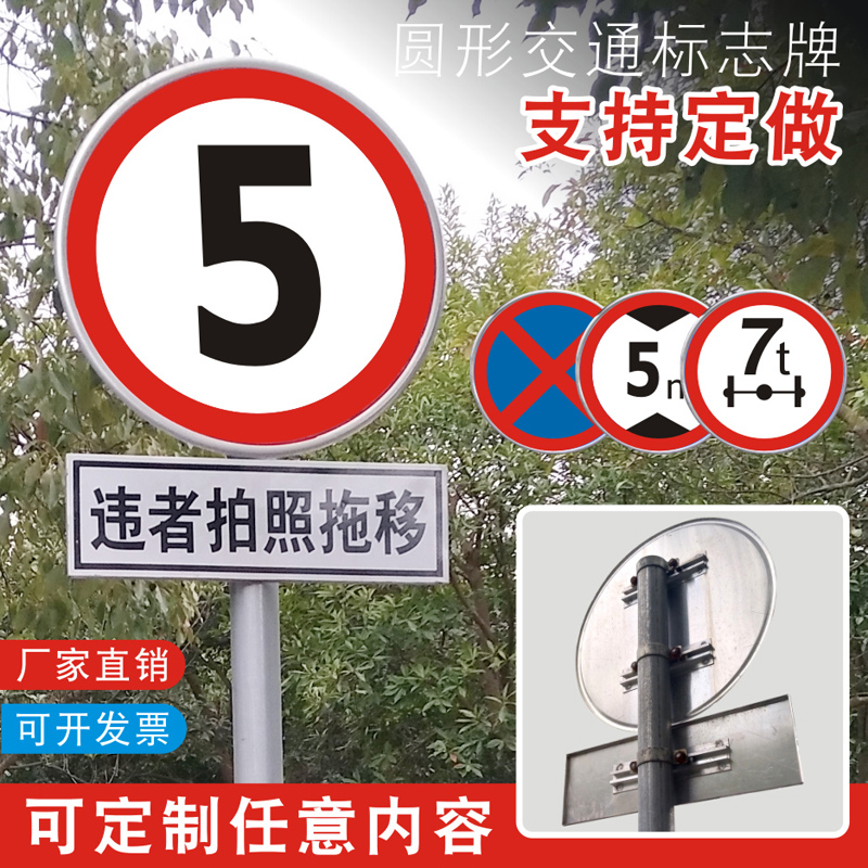 限速标志牌5公里厂区交通标示牌限高20圆形定制道路限宽10指示牌 五金/工具 安全标志 原图主图